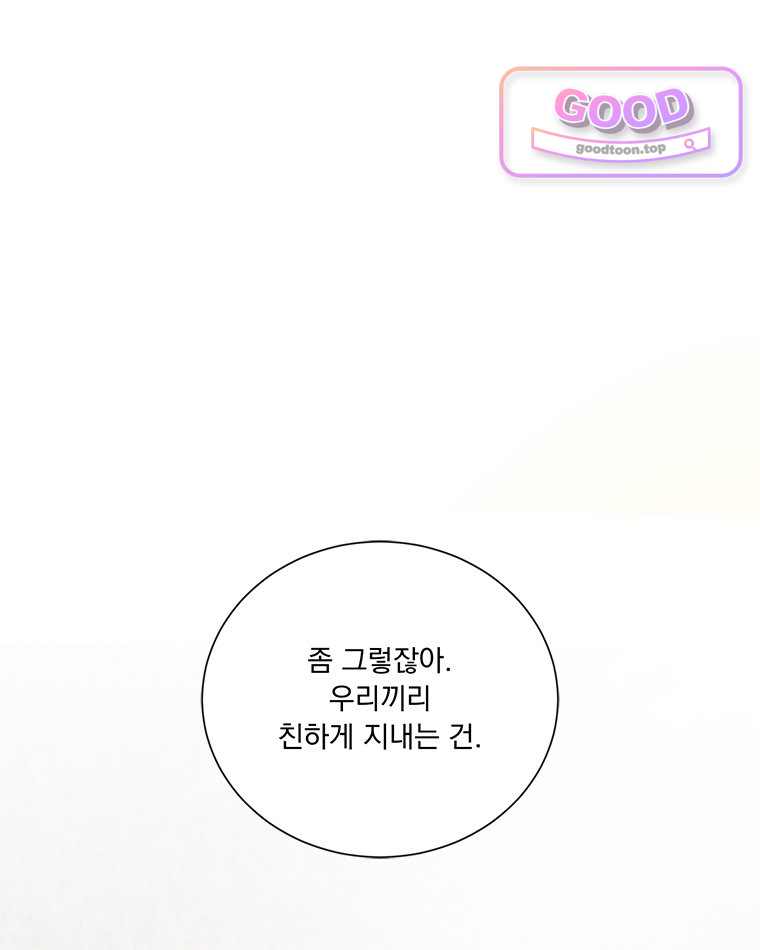 오늘 메뉴 추천 좀! 10화 1