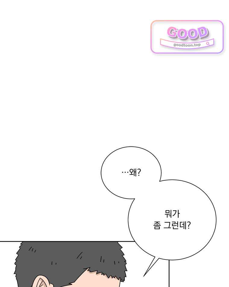 오늘 메뉴 추천 좀! 10화 3