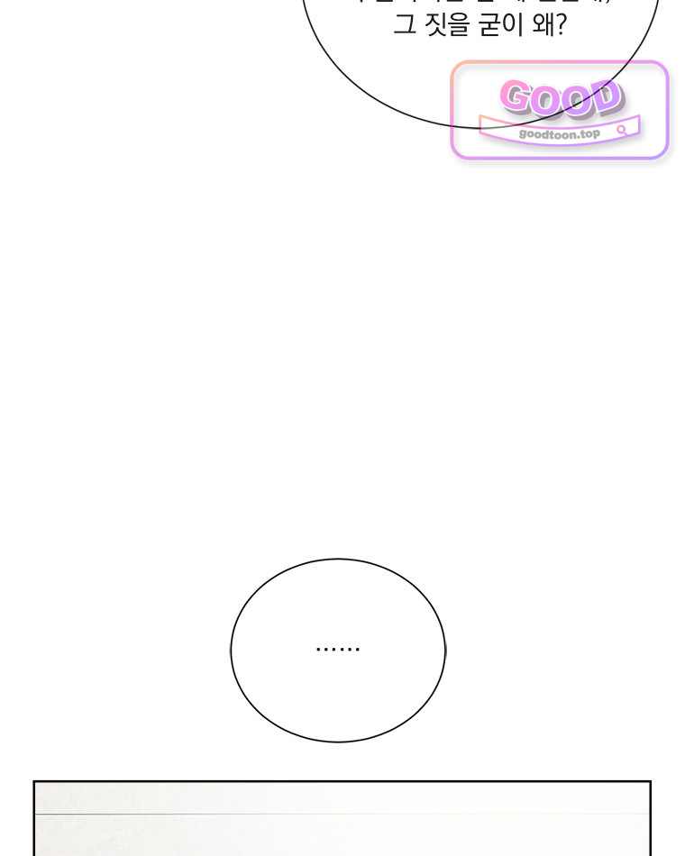 오늘 메뉴 추천 좀! 10화 7