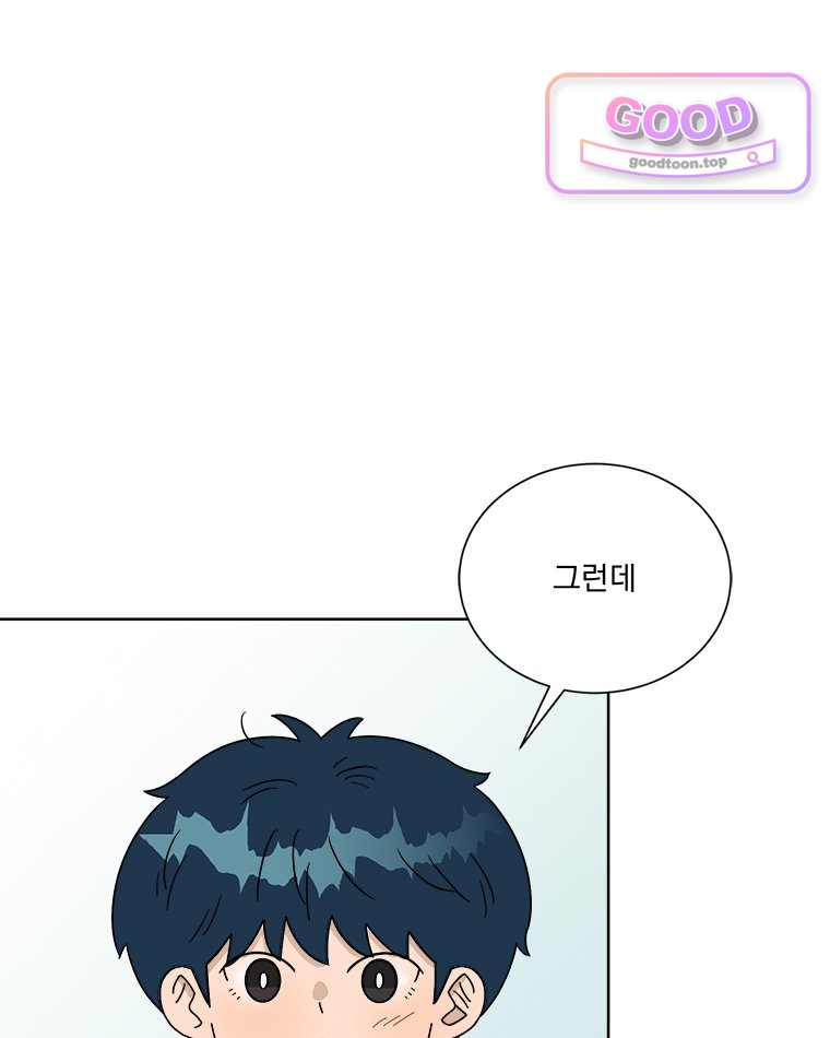 오늘 메뉴 추천 좀! 10화 12