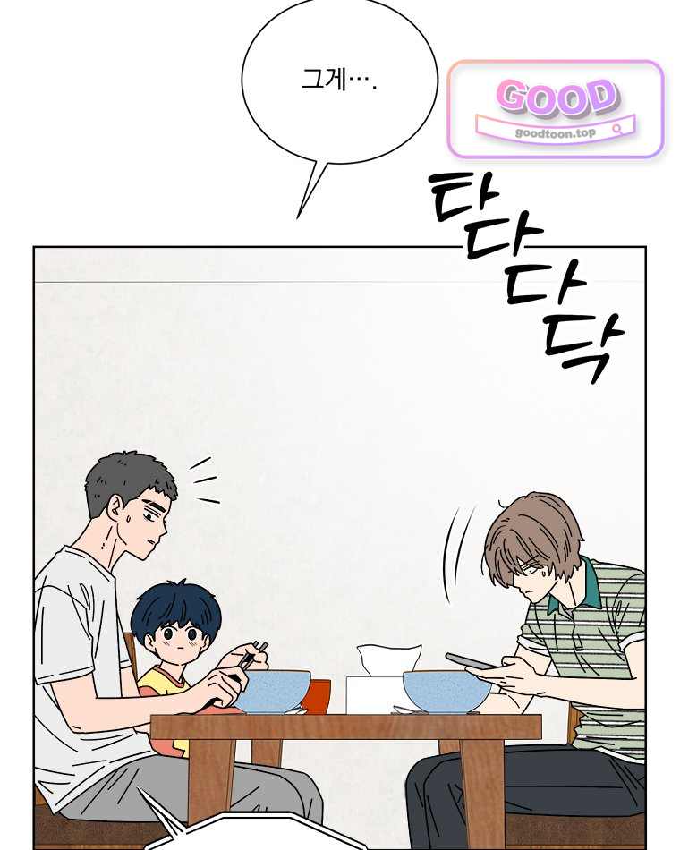 오늘 메뉴 추천 좀! 10화 15