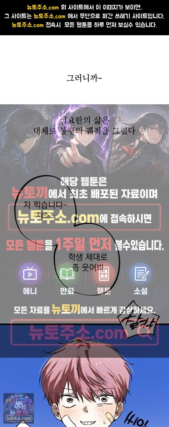 2026 루키 단편선 11화. 한 입만! - 응군 작가 1