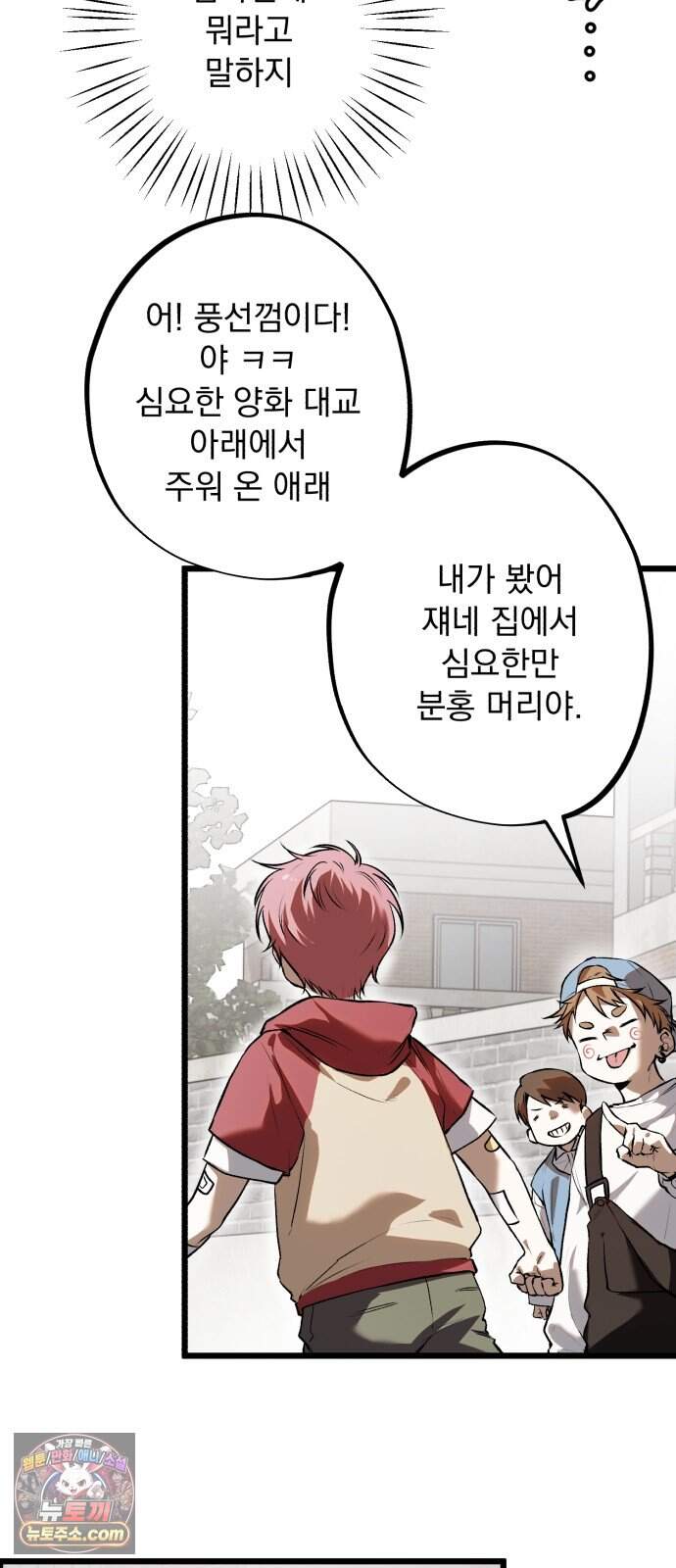 2026 루키 단편선 11화. 한 입만! - 응군 작가 3