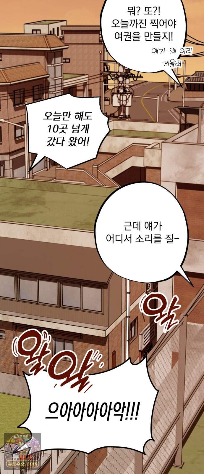2026 루키 단편선 11화. 한 입만! - 응군 작가 8