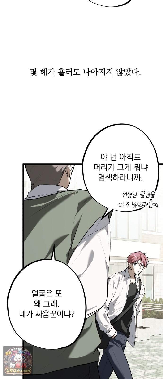 2026 루키 단편선 11화. 한 입만! - 응군 작가 10