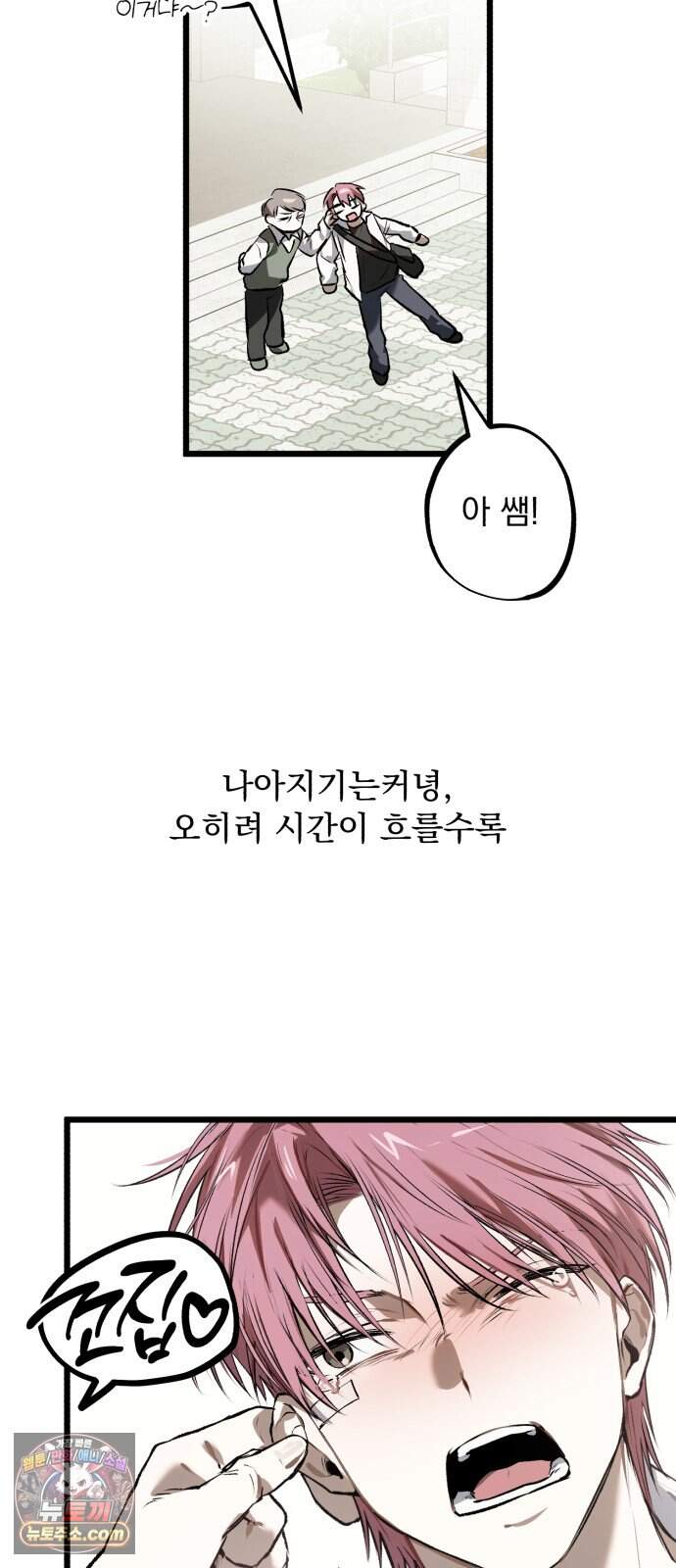 2026 루키 단편선 11화. 한 입만! - 응군 작가 12