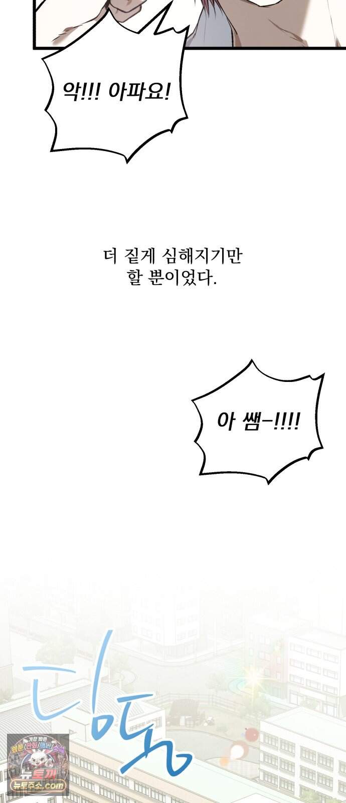 2026 루키 단편선 11화. 한 입만! - 응군 작가 13