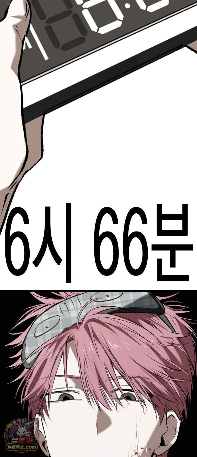 2026 루키 단편선 11화. 한 입만! - 응군 작가 21
