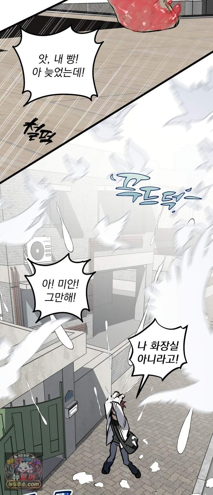 2026 루키 단편선 11화. 한 입만! - 응군 작가 23