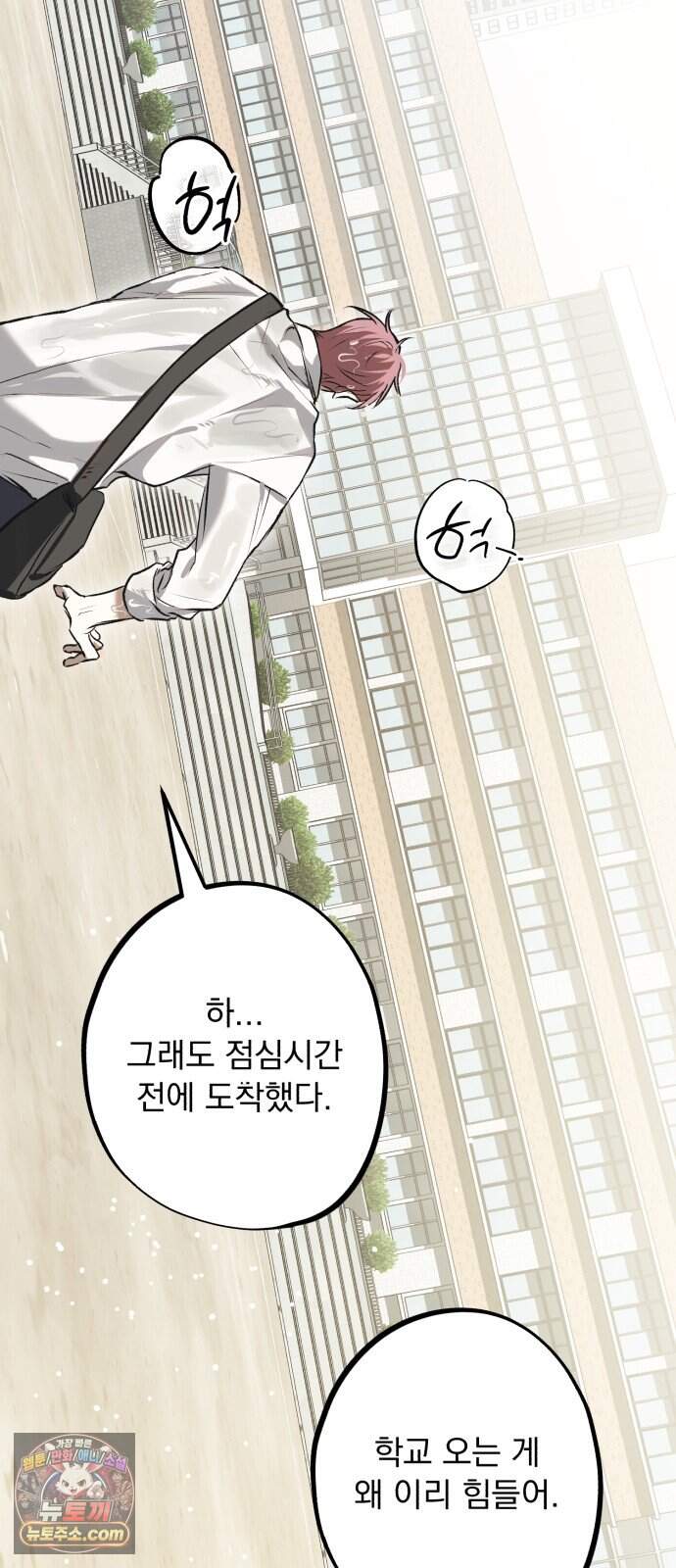 2026 루키 단편선 11화. 한 입만! - 응군 작가 25