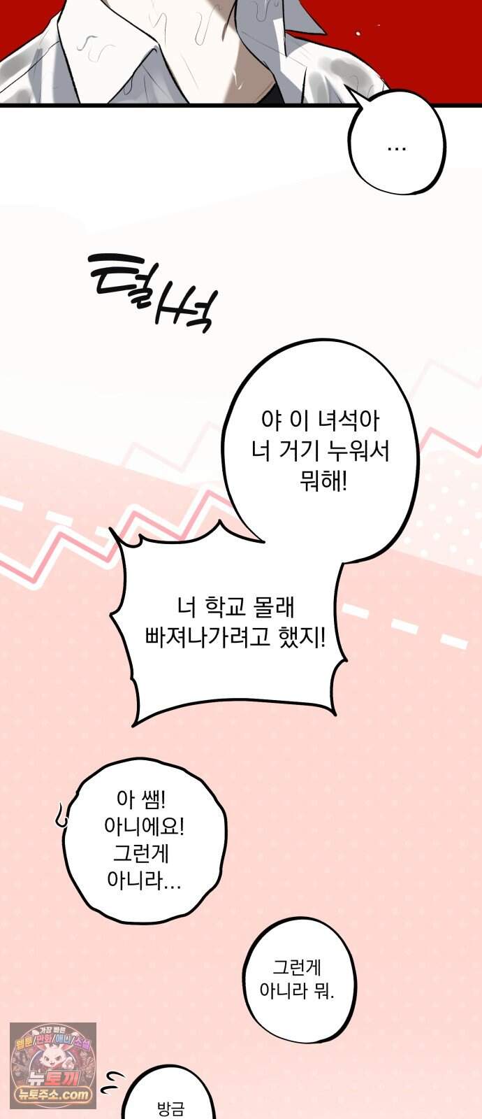 2026 루키 단편선 11화. 한 입만! - 응군 작가 27