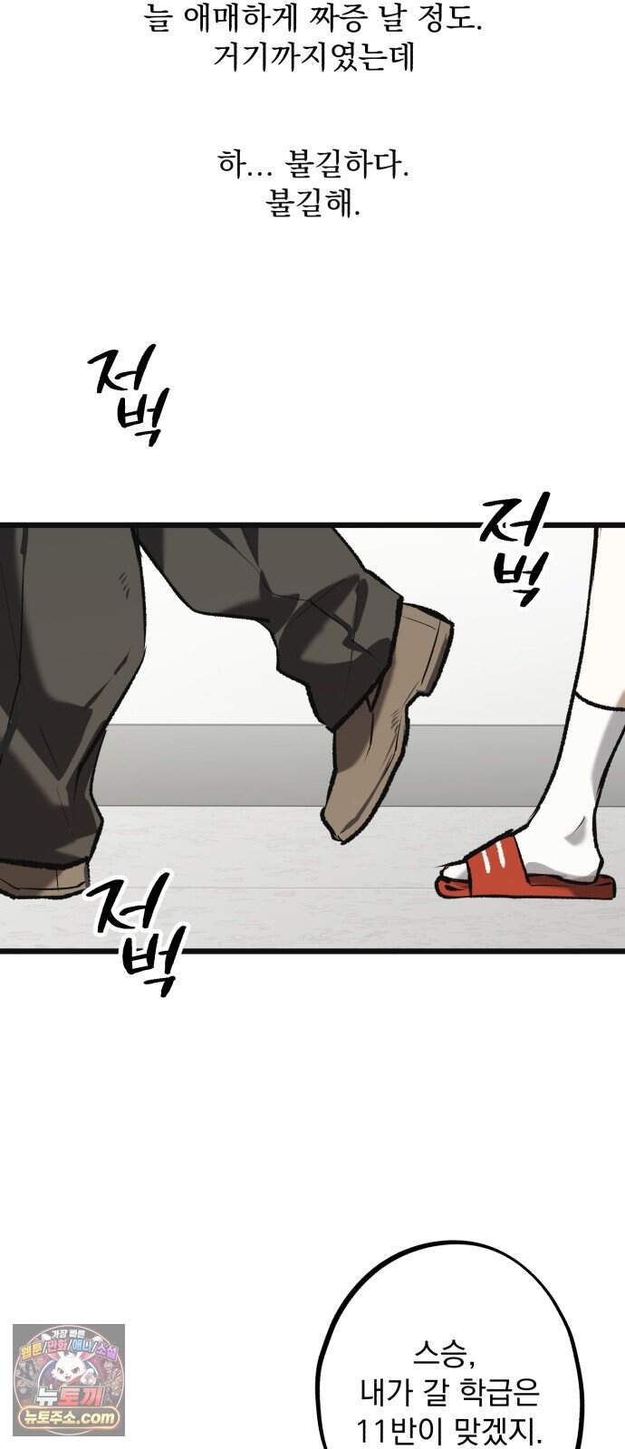 2026 루키 단편선 11화. 한 입만! - 응군 작가 29
