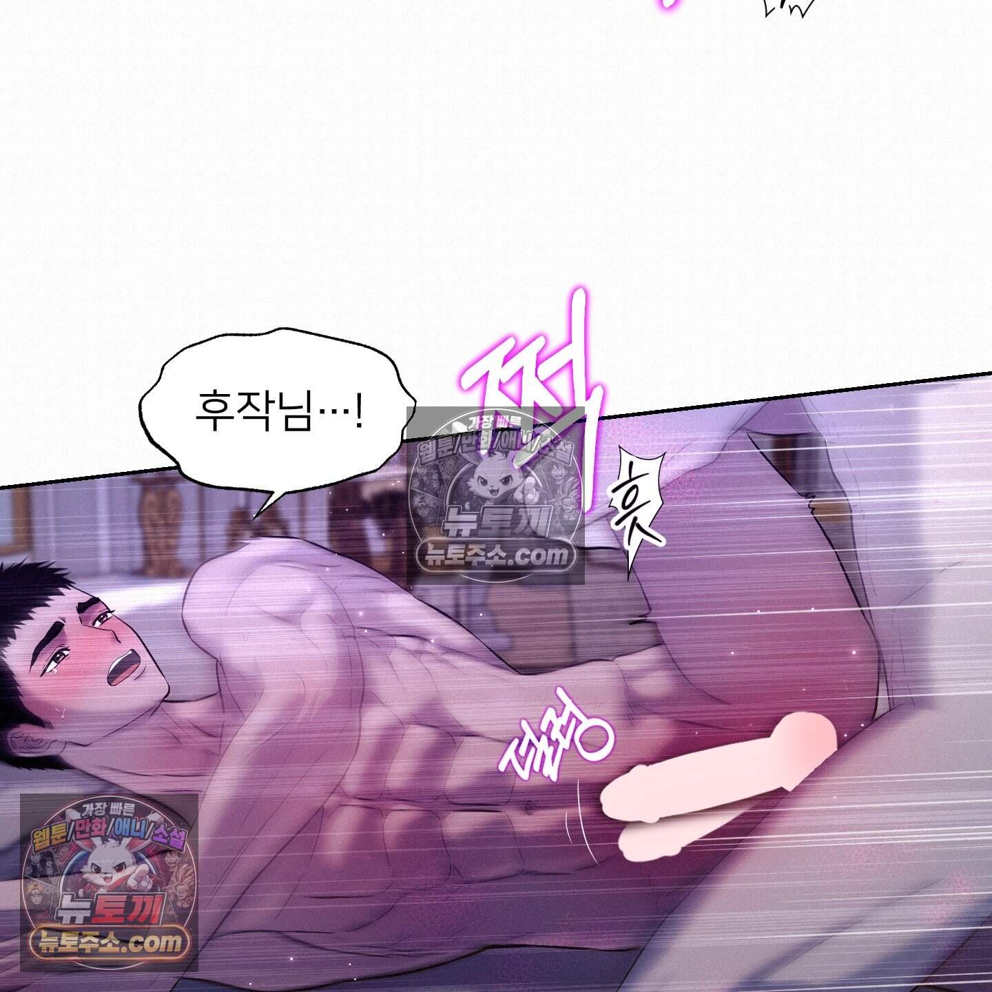 미인 수집가 후작님의 예외 8화 4