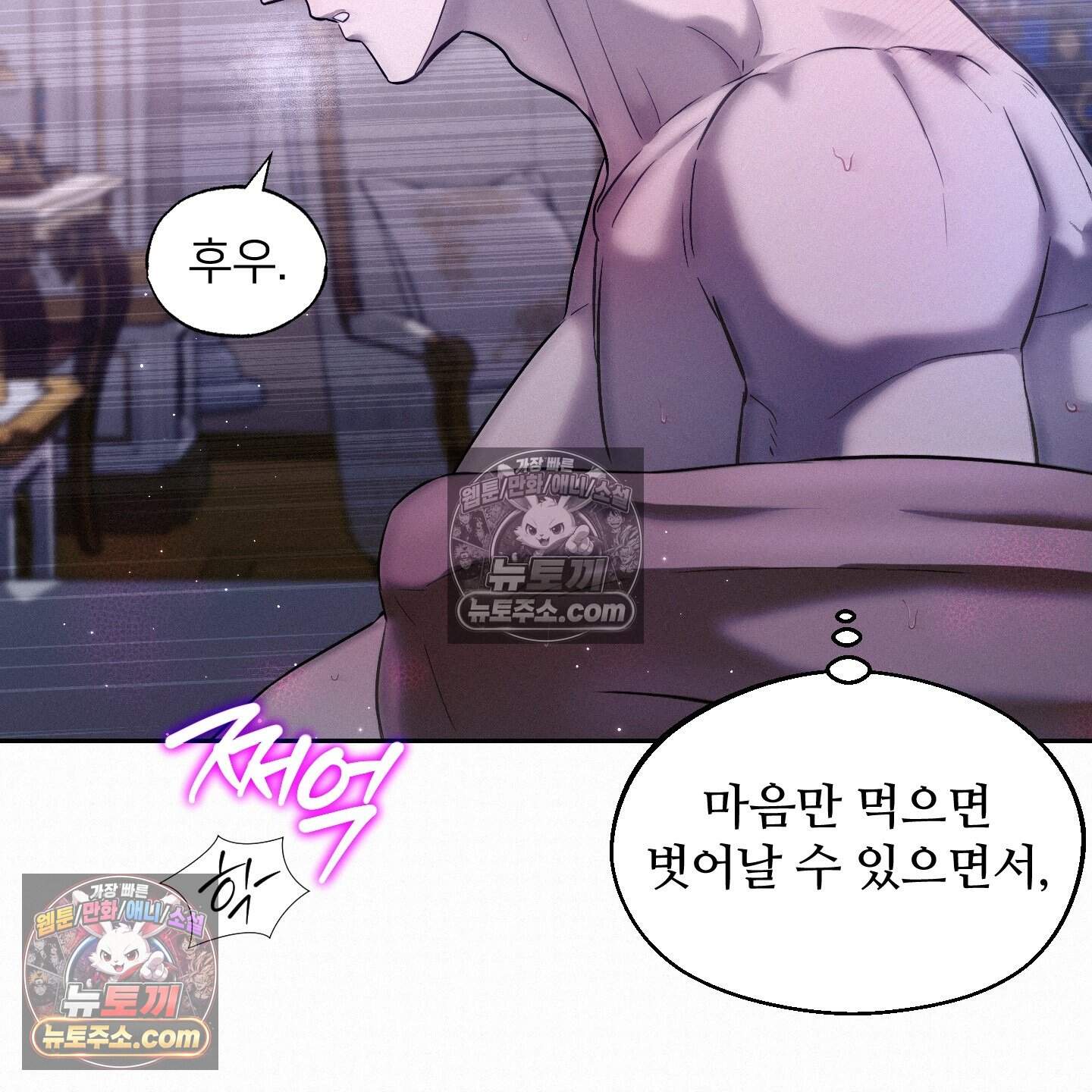 미인 수집가 후작님의 예외 8화 6