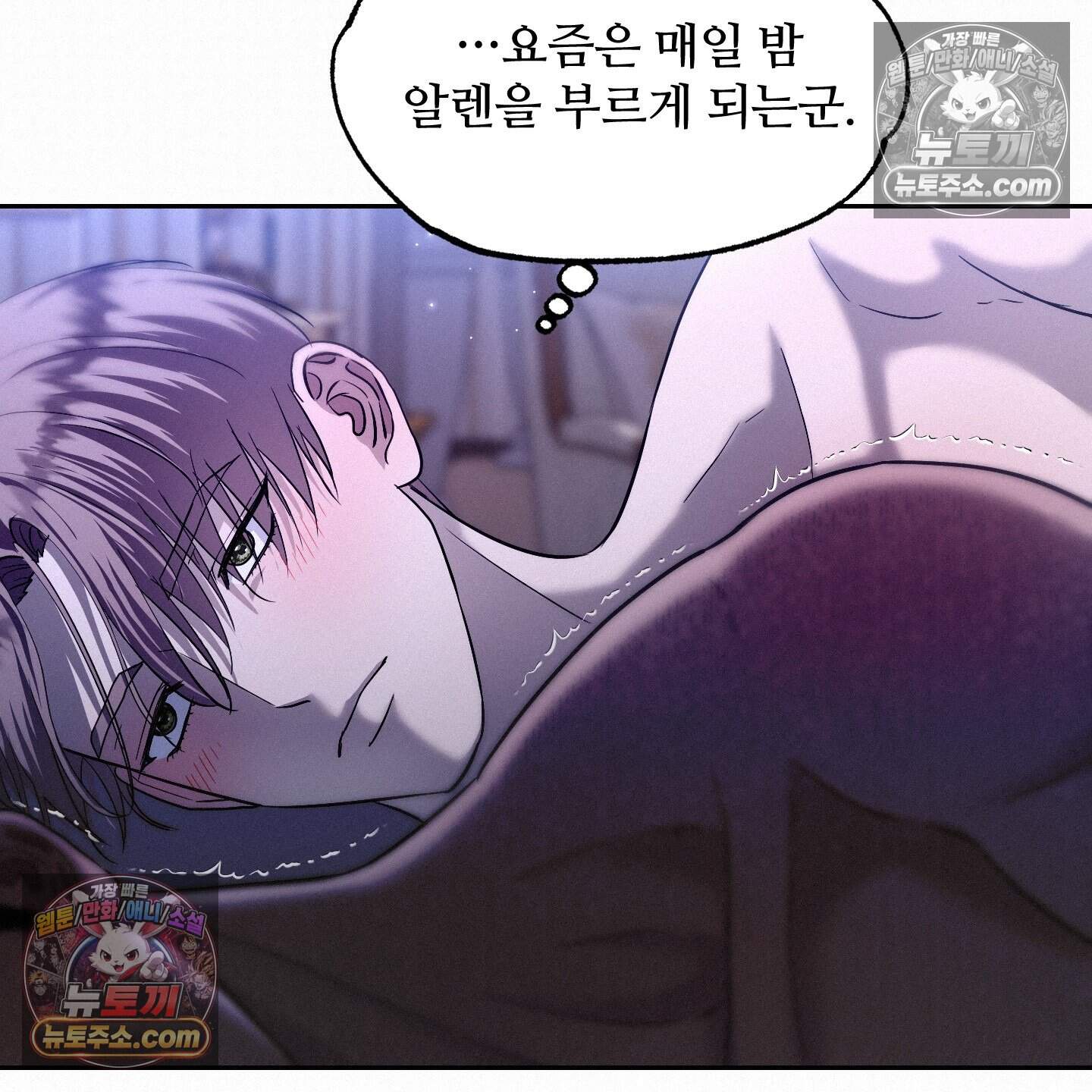 미인 수집가 후작님의 예외 8화 15