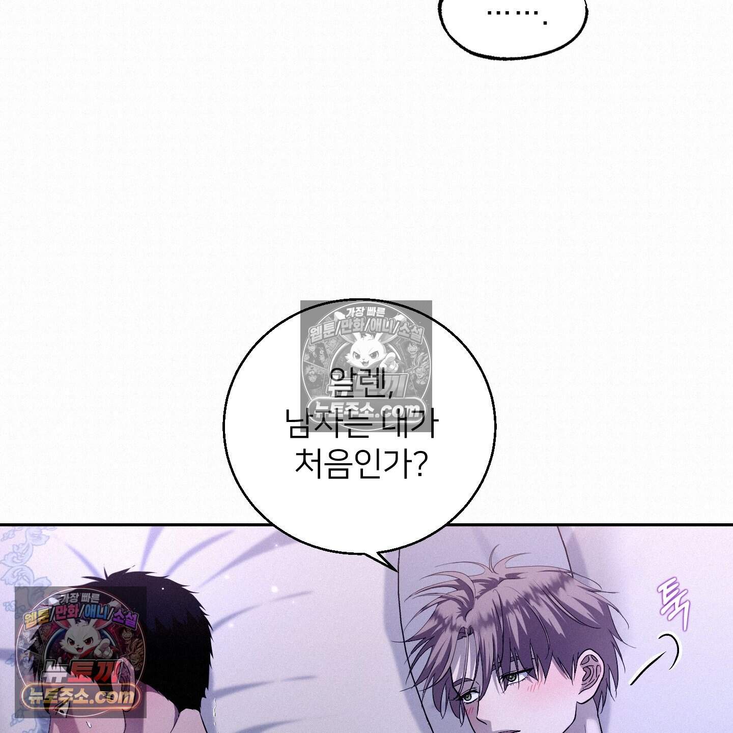 미인 수집가 후작님의 예외 8화 17