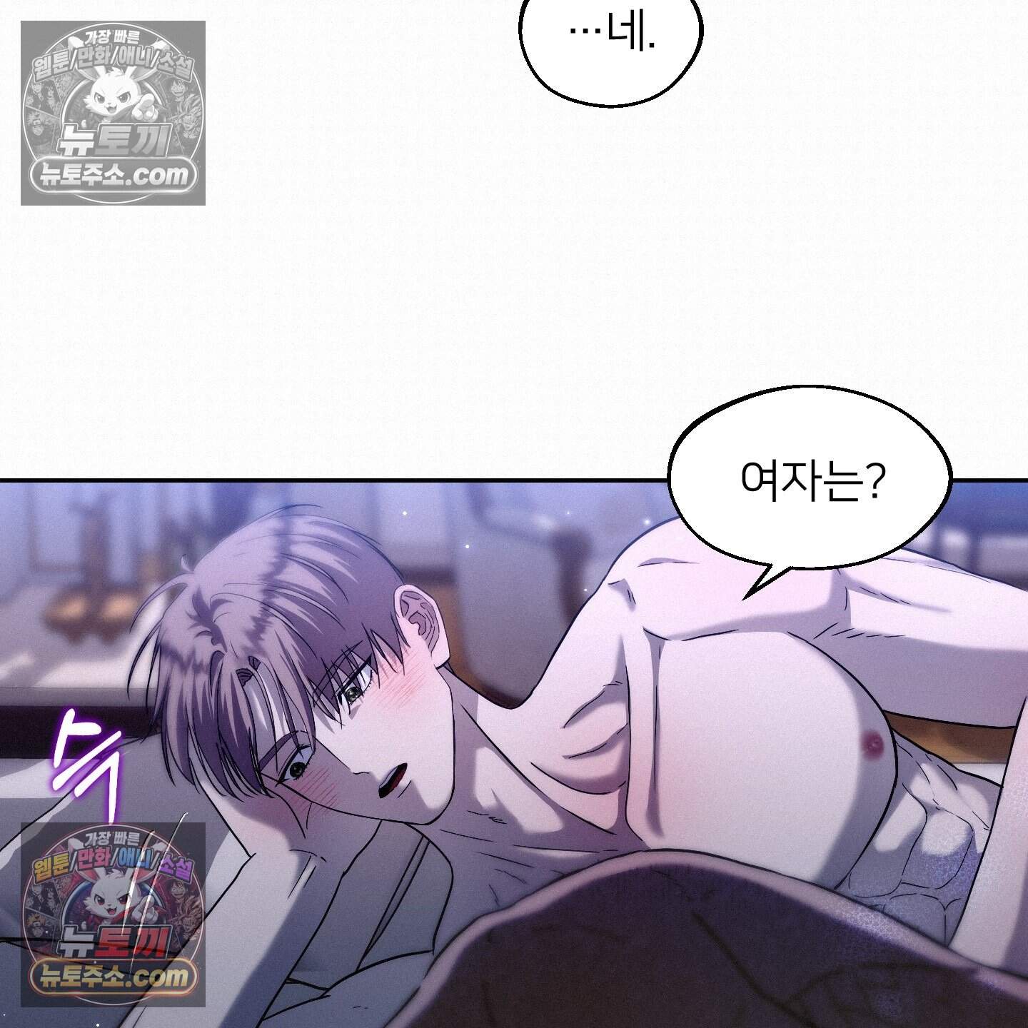 미인 수집가 후작님의 예외 8화 20