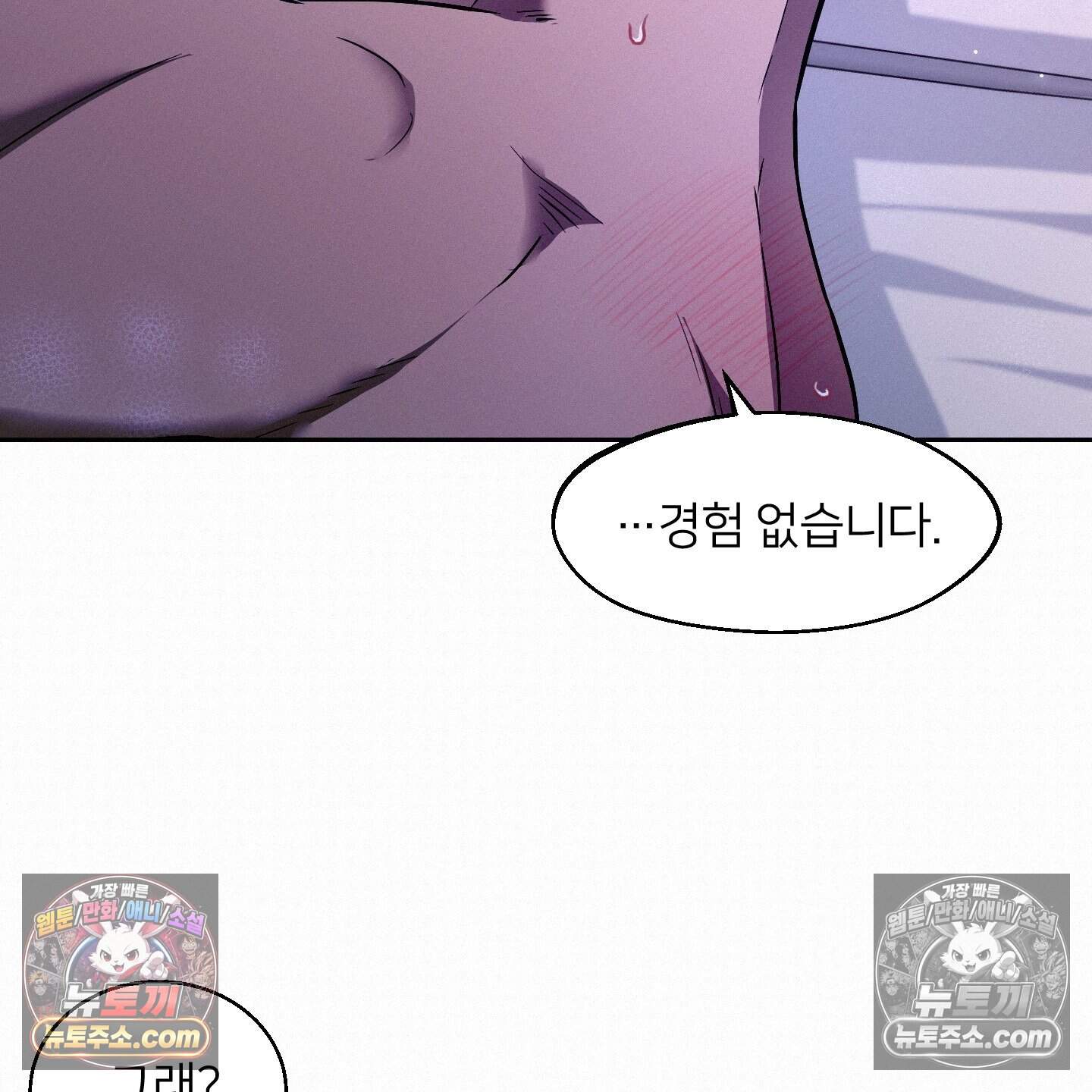 미인 수집가 후작님의 예외 8화 22