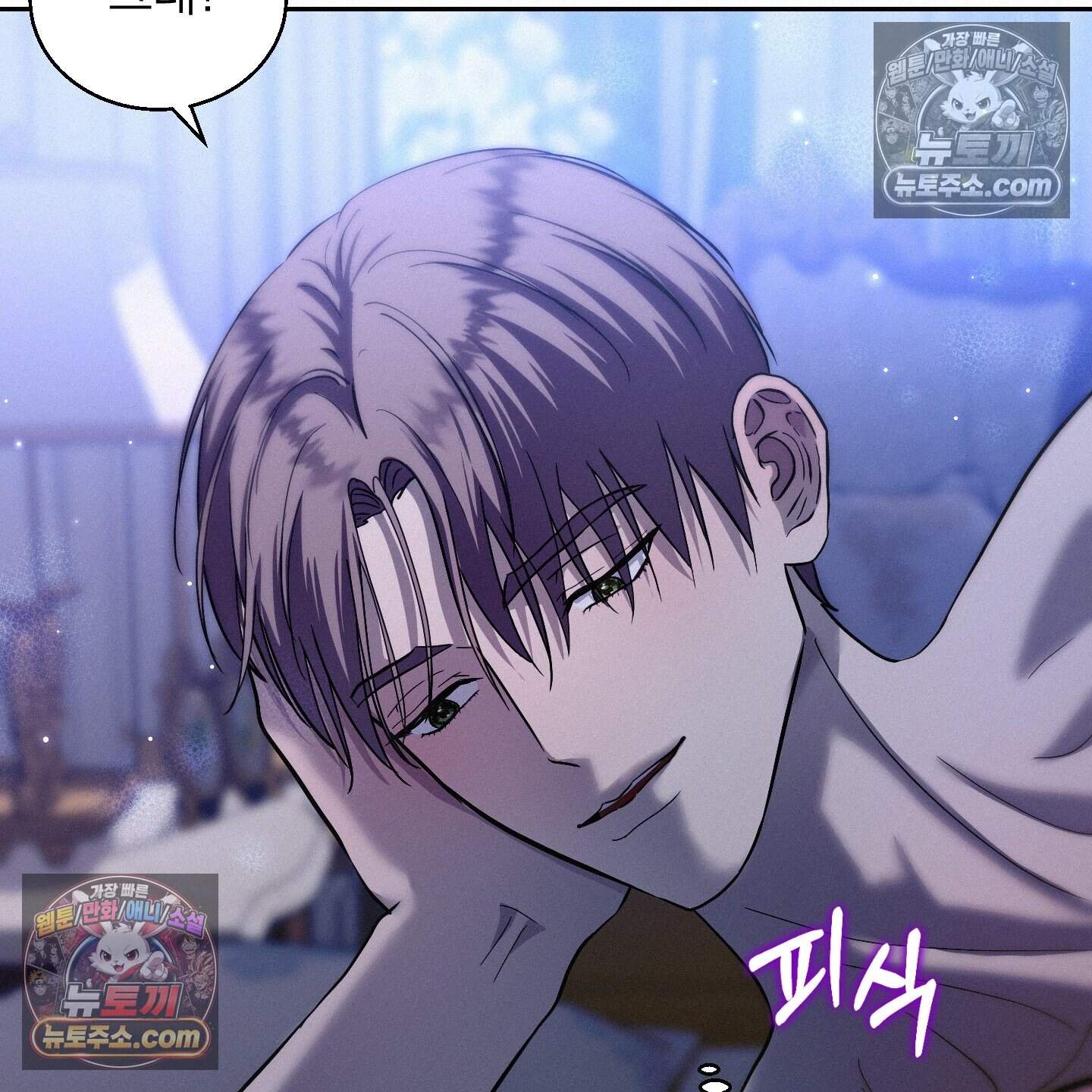 미인 수집가 후작님의 예외 8화 23