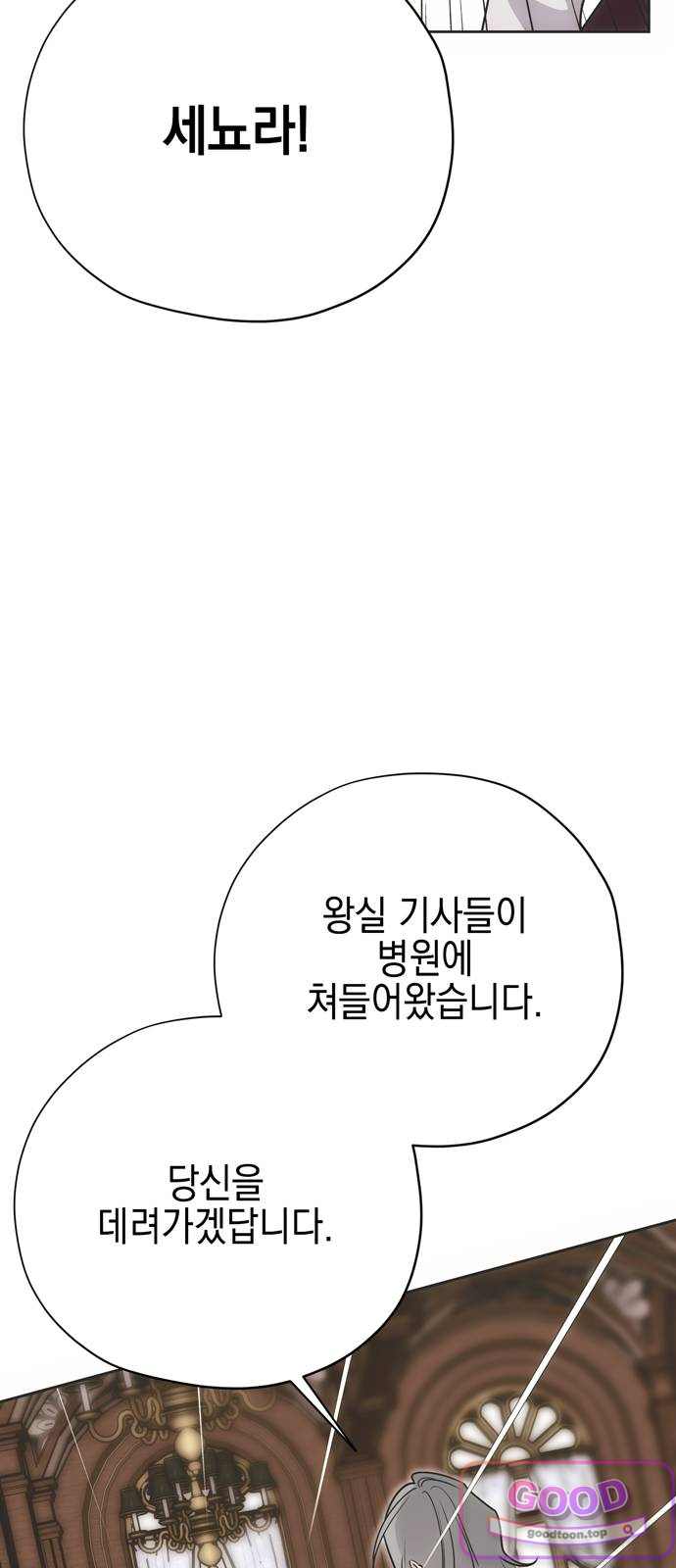 모럴리스 스캔들 73화 7