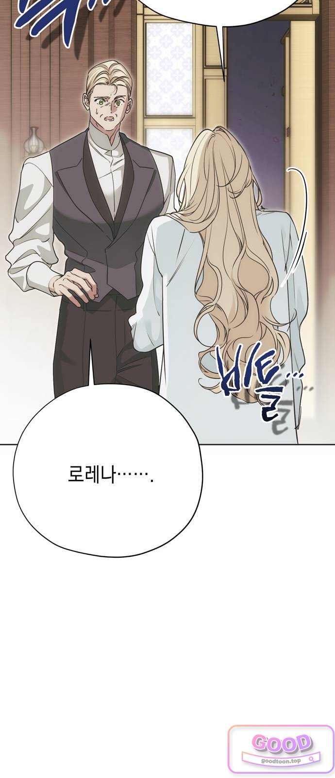 모럴리스 스캔들 73화 18