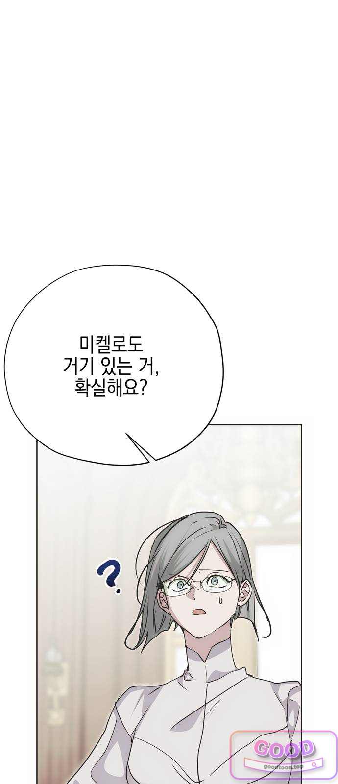 모럴리스 스캔들 73화 20