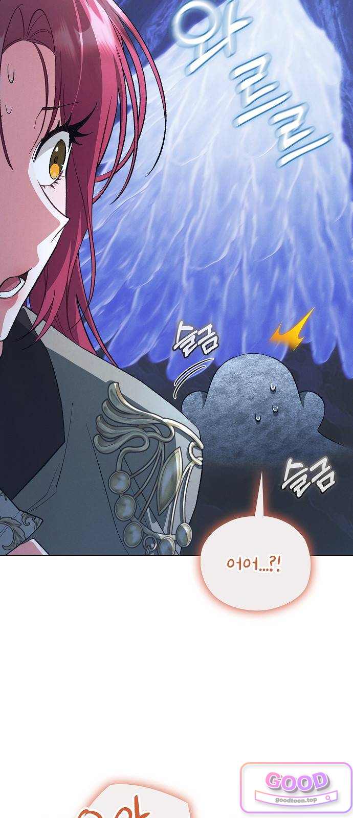 빙의자 베네핏이 없음 70화 3