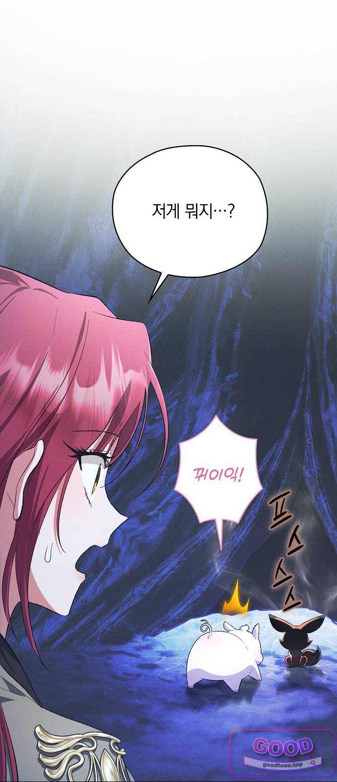 빙의자 베네핏이 없음 70화 11