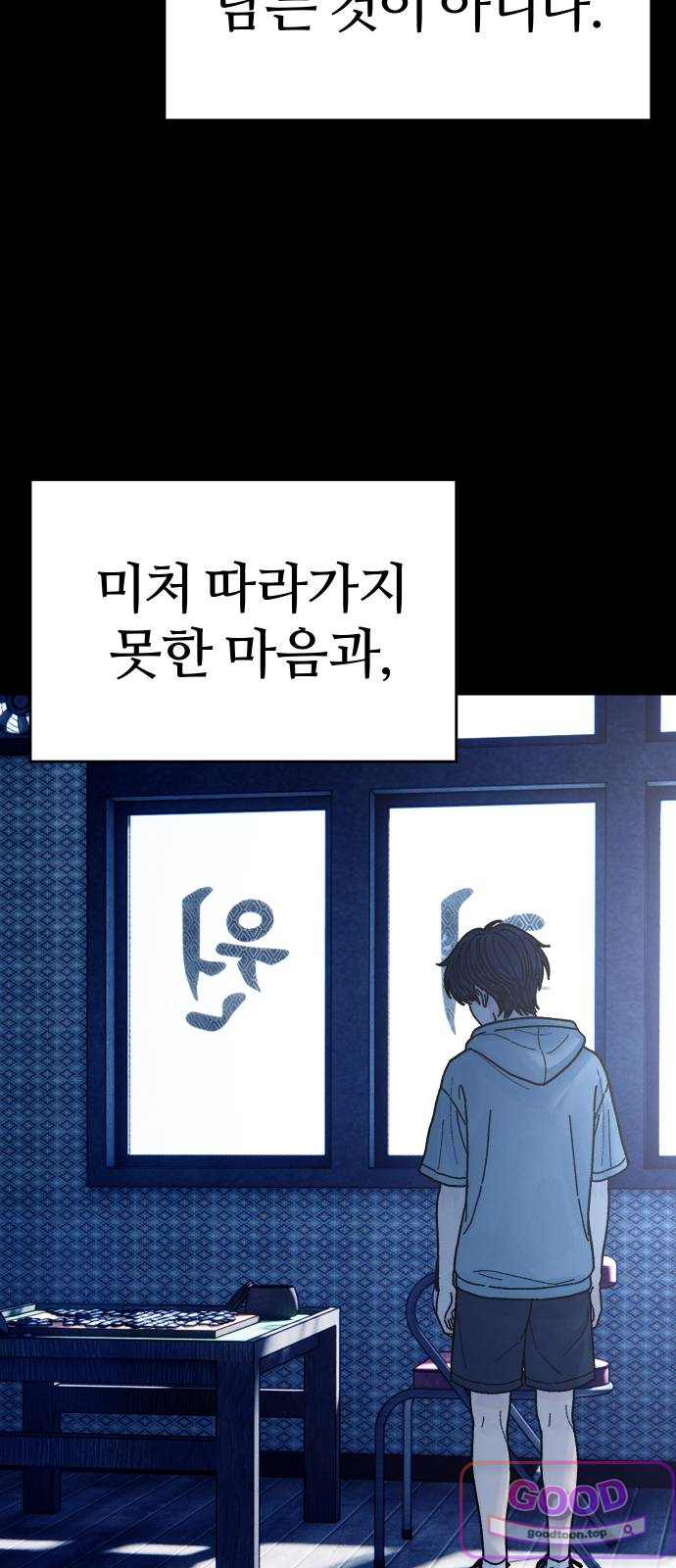 소녀바둑 2부 21화 2