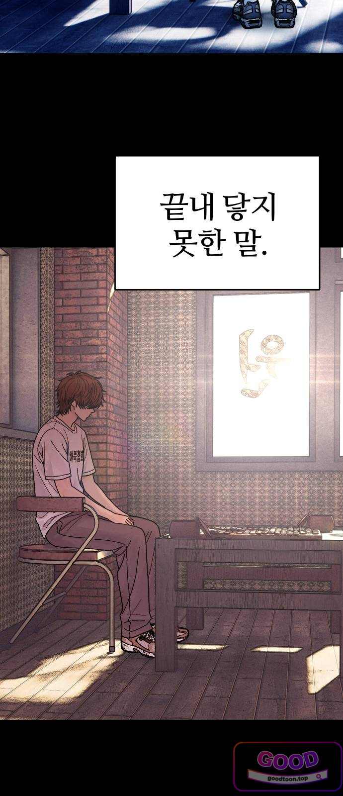 소녀바둑 2부 21화 3
