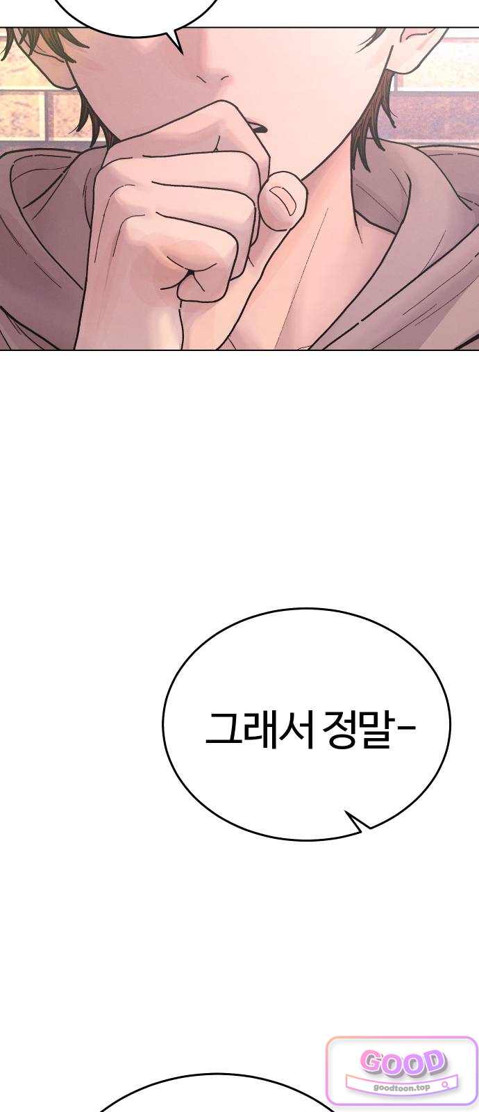 소녀바둑 2부 21화 7