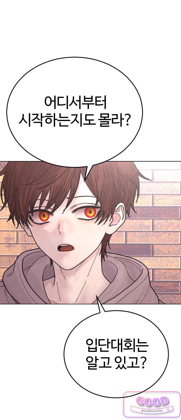 소녀바둑 2부 21화 10