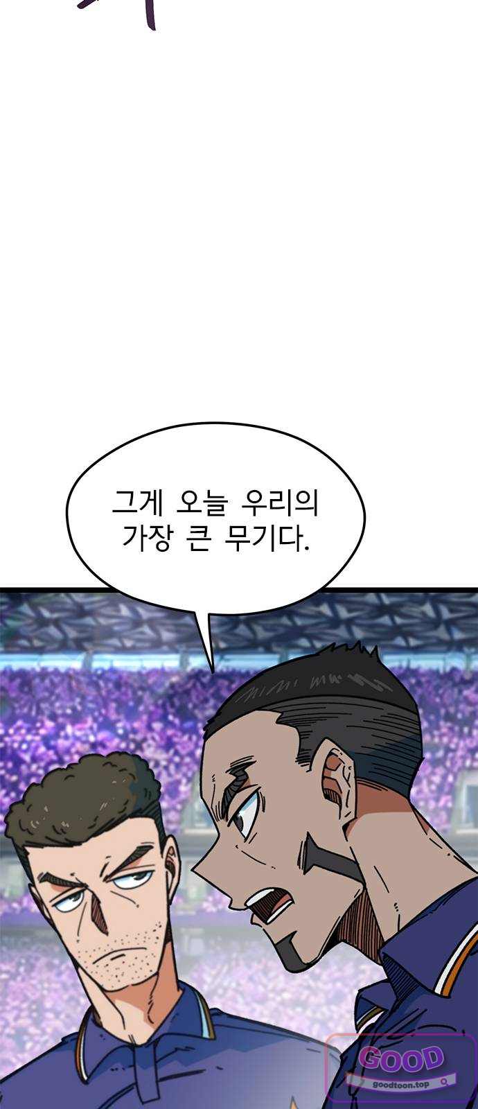 축구천재로 오해받는 중입니다 88화 15