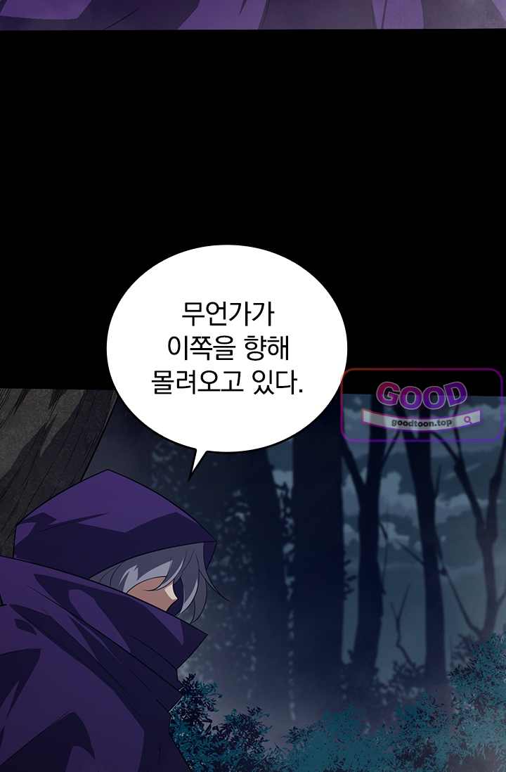 S급 나무로 레벨업 274화 3