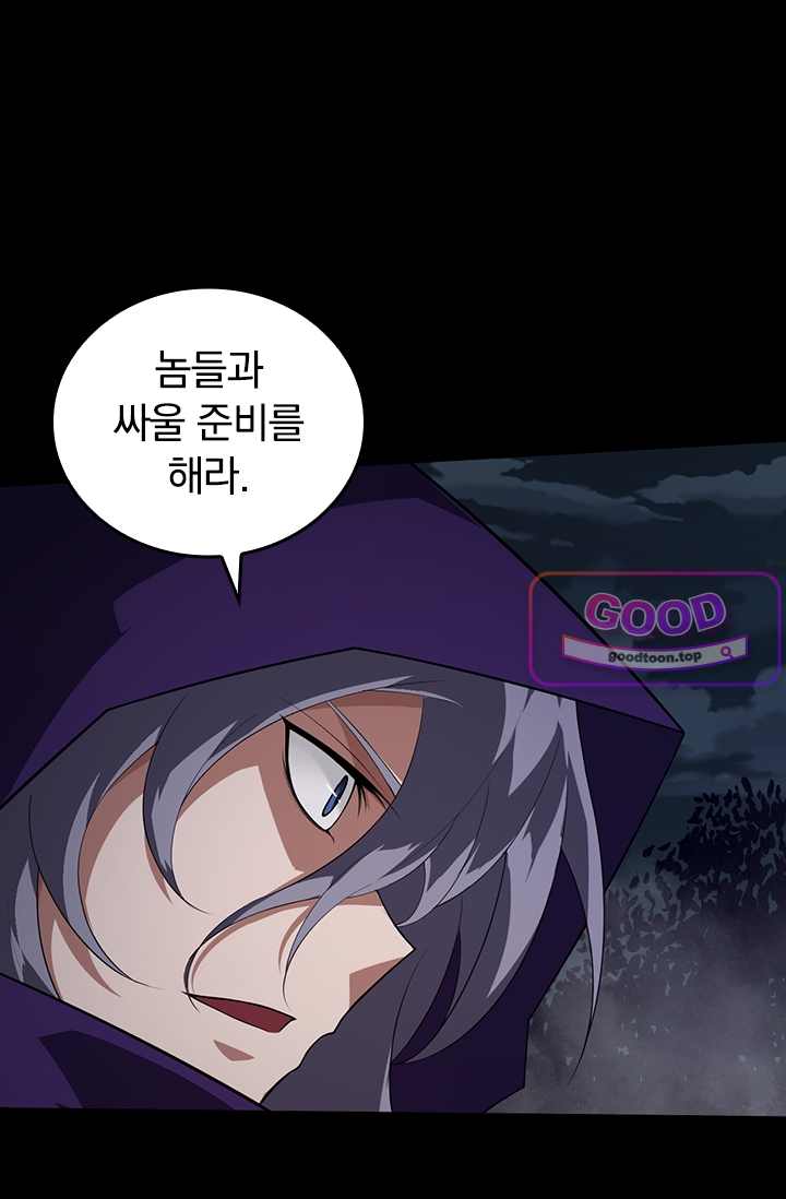 S급 나무로 레벨업 274화 5