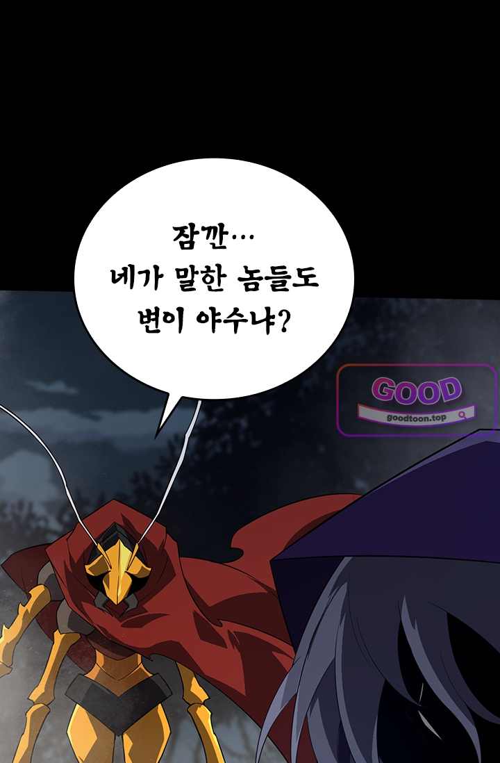 S급 나무로 레벨업 274화 6