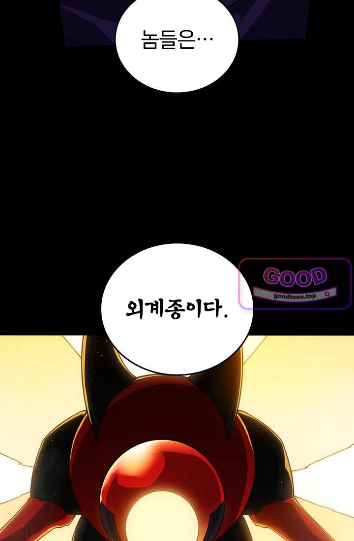 S급 나무로 레벨업 274화 8