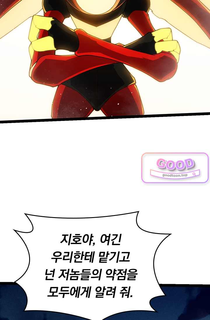 S급 나무로 레벨업 274화 9