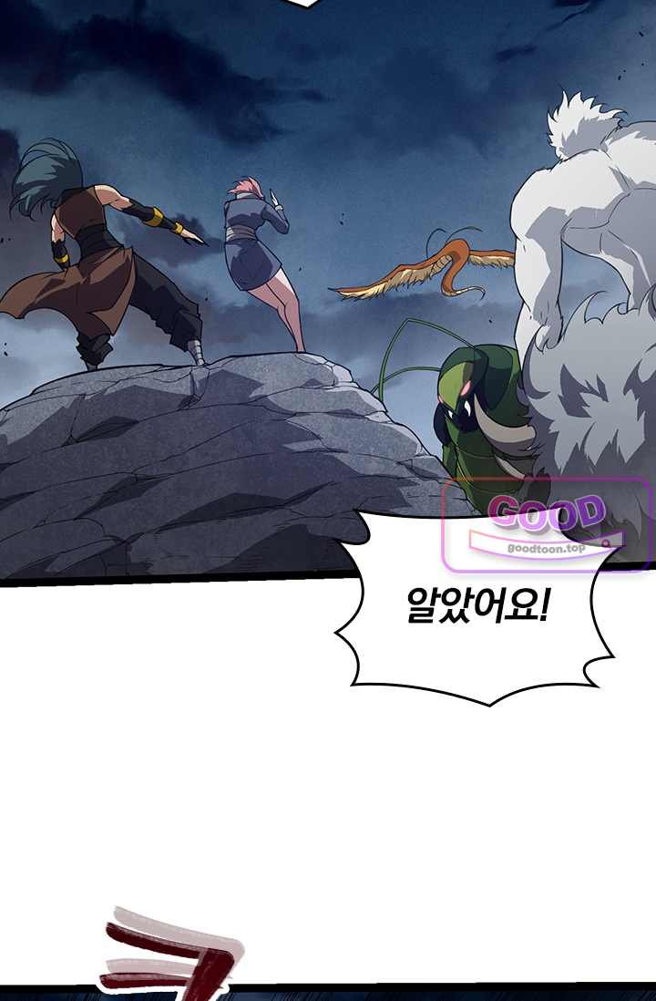 S급 나무로 레벨업 274화 10