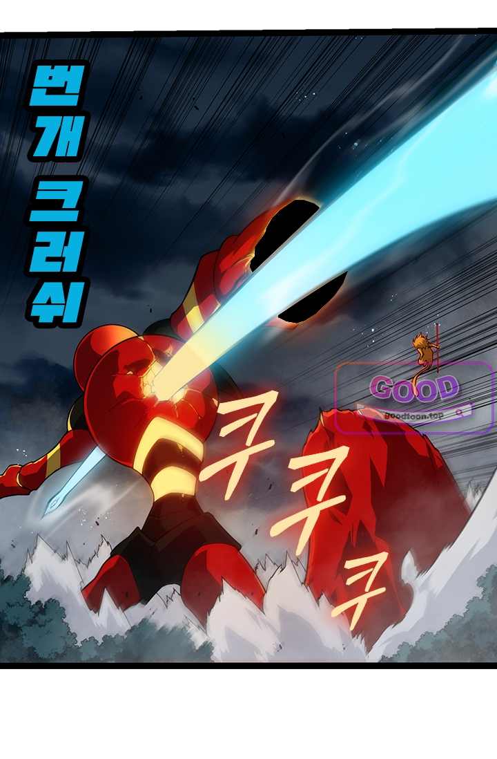 S급 나무로 레벨업 274화 14