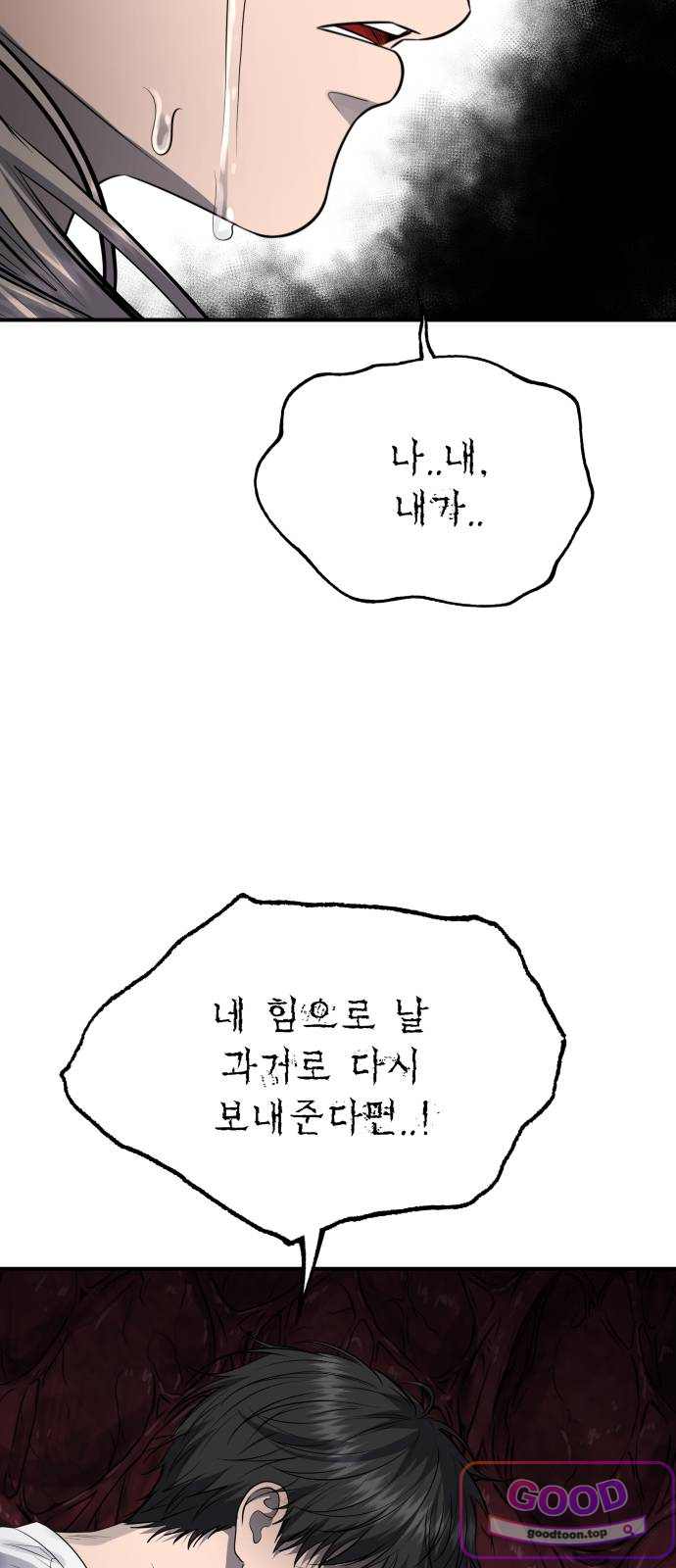 흉가에 들어가면 안되는 이유 94.낙과 2