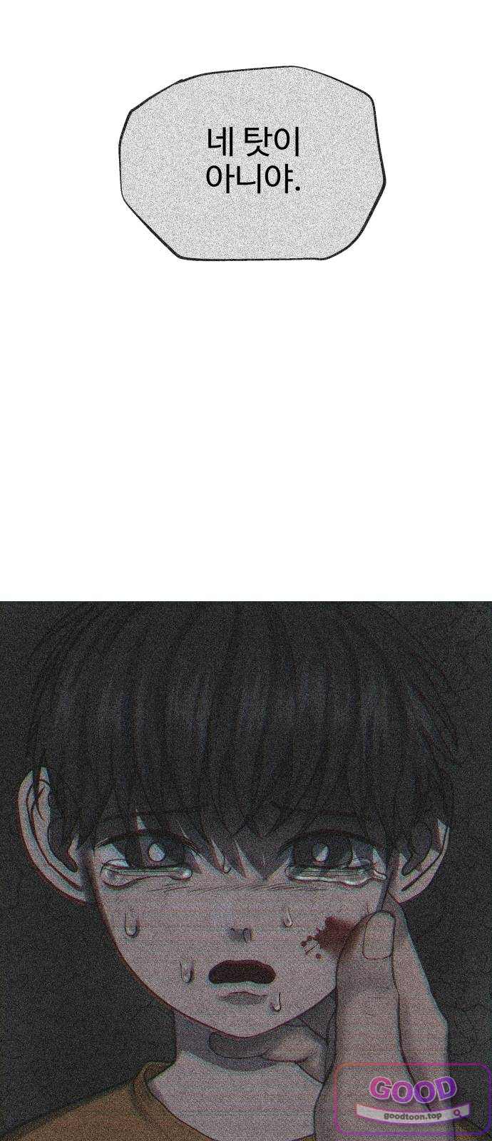 흉가에 들어가면 안되는 이유 94.낙과 6