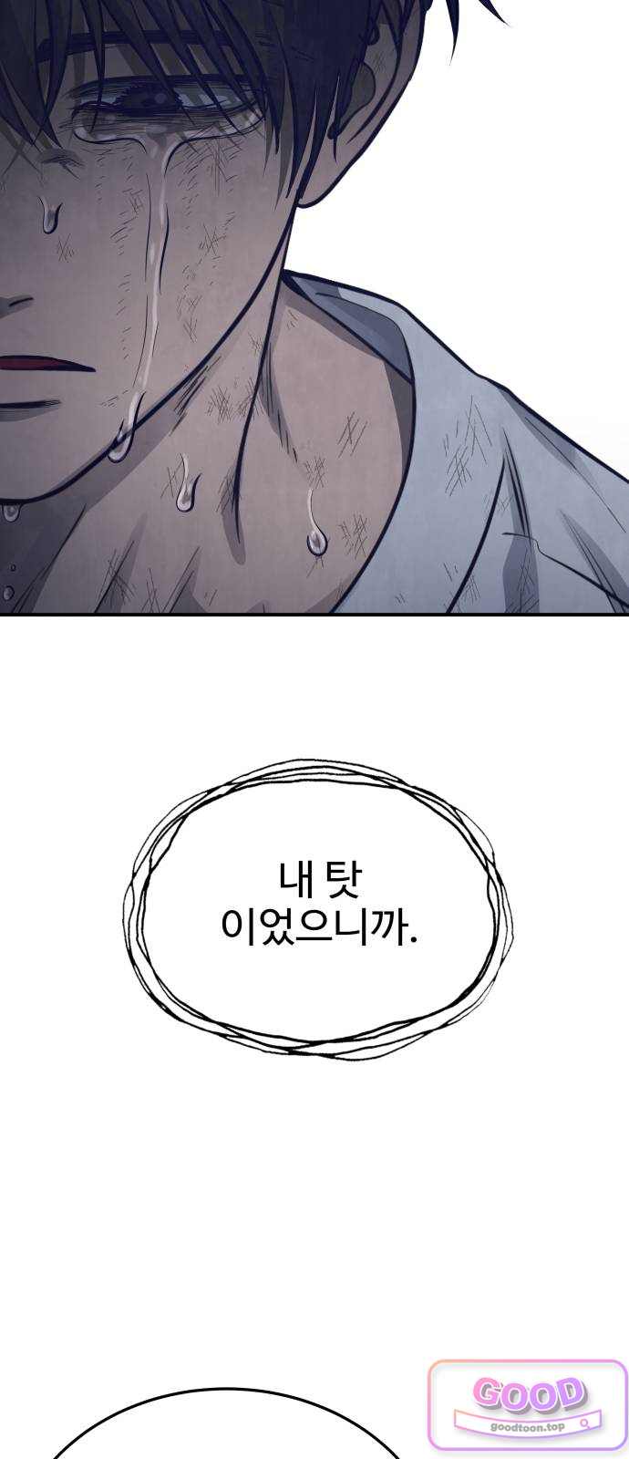 흉가에 들어가면 안되는 이유 94.낙과 8