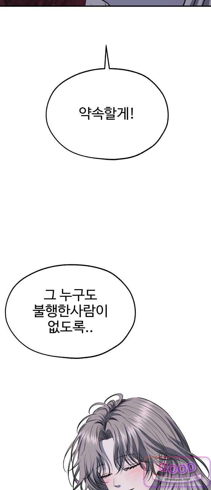 흉가에 들어가면 안되는 이유 94.낙과 14
