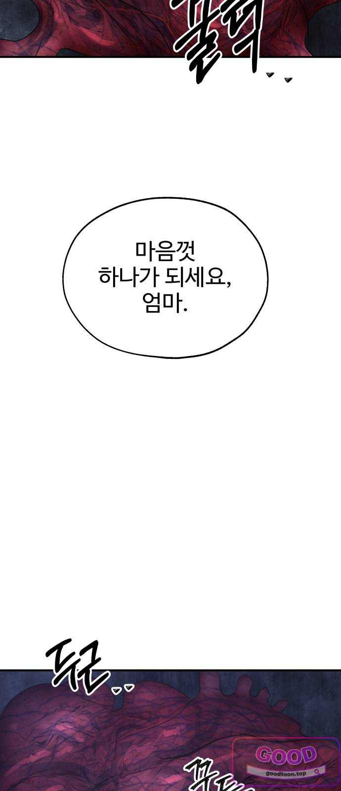 흉가에 들어가면 안되는 이유 94.낙과 18
