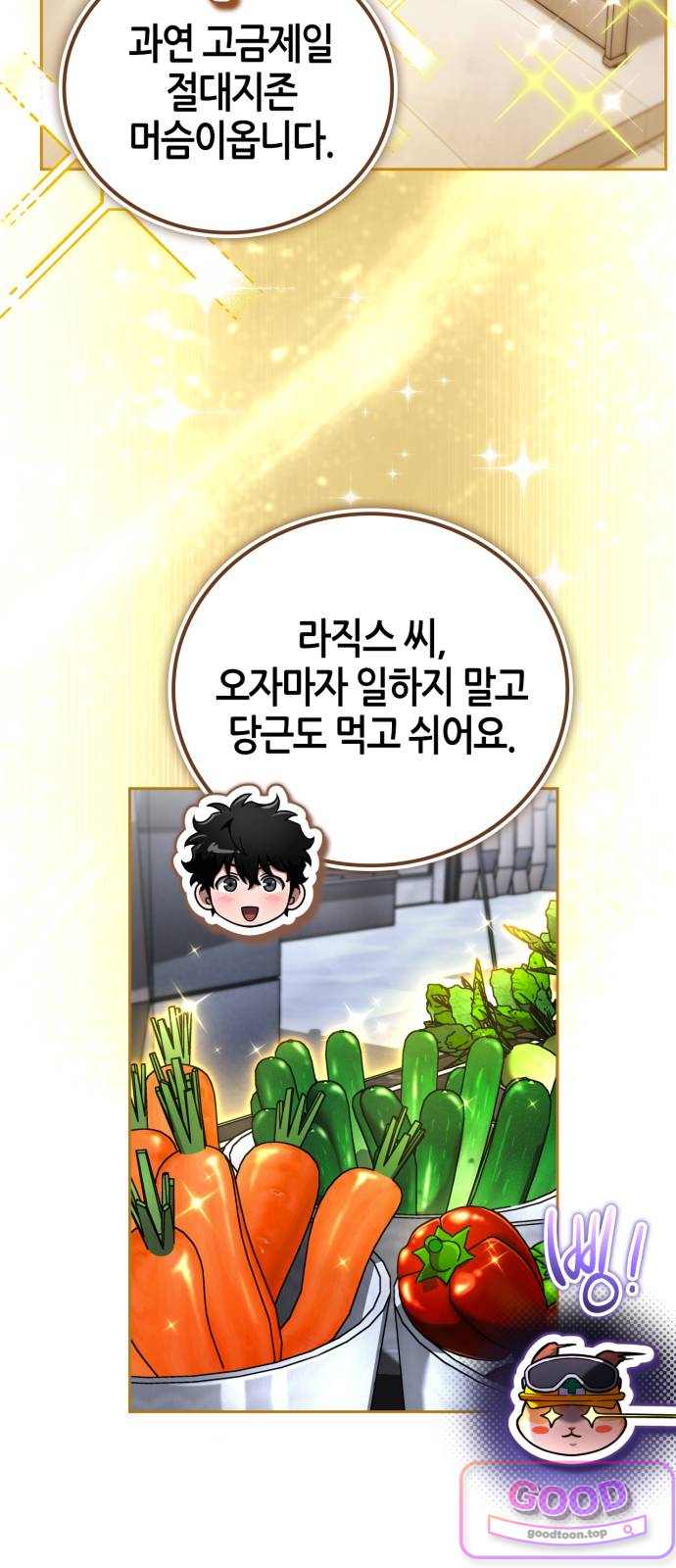 하남자의탑공략법 41화: 효자 햄스터 4