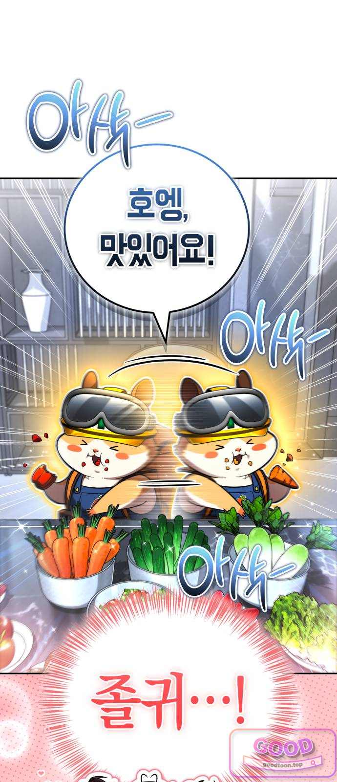 하남자의탑공략법 41화: 효자 햄스터 5