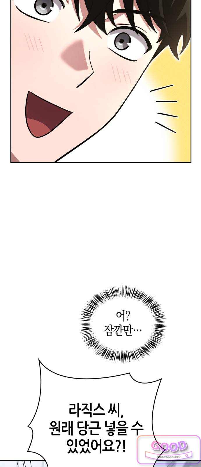 하남자의탑공략법 41화: 효자 햄스터 12