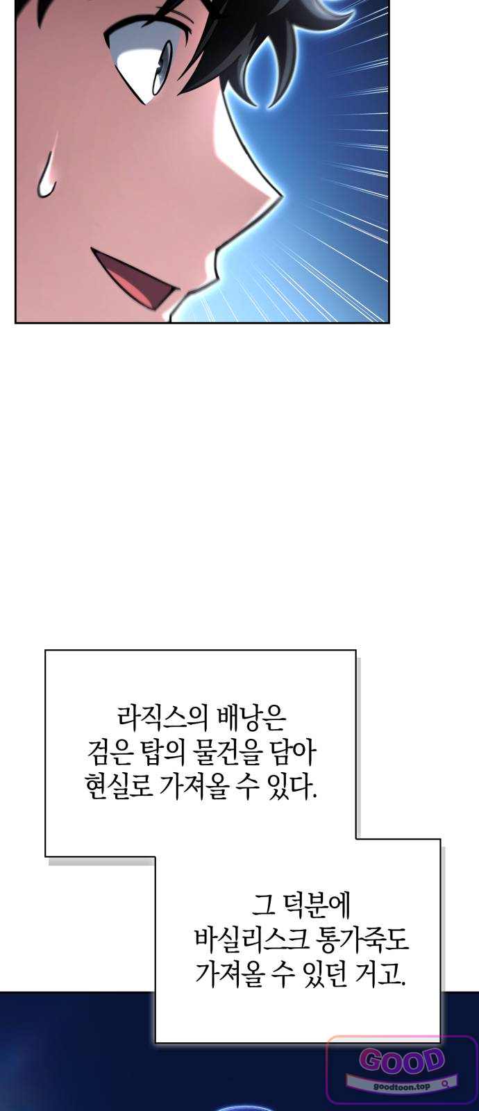 하남자의탑공략법 41화: 효자 햄스터 16