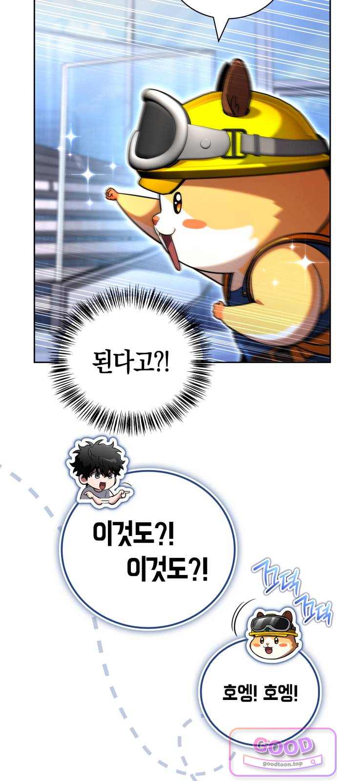 하남자의탑공략법 41화: 효자 햄스터 20
